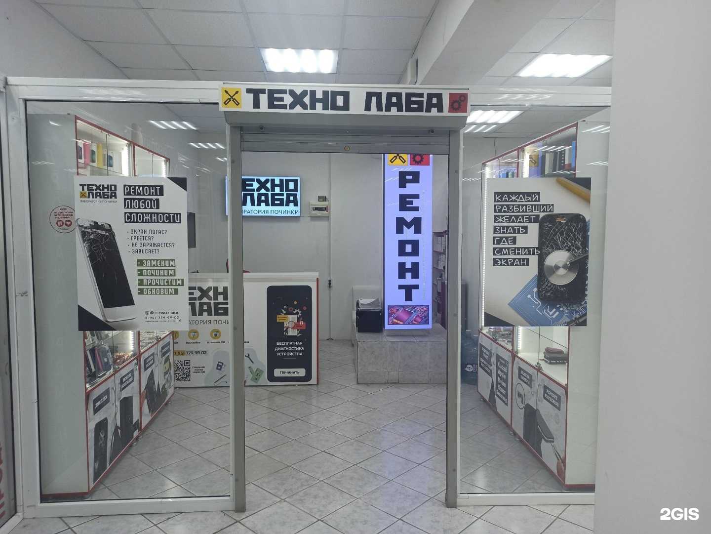 Отзывы на компанию Техно Лаба в Магнитогорске c фото