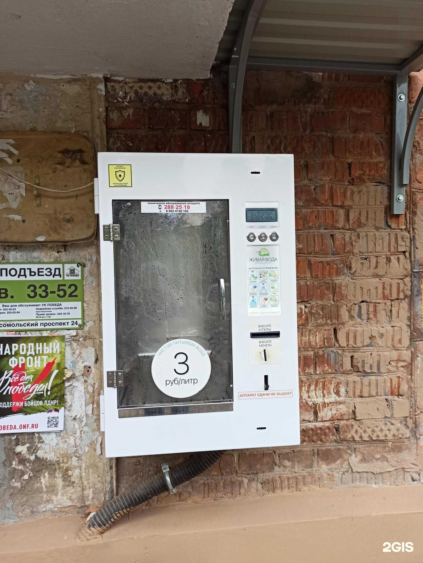 Отзывы на компанию Живая вода в г. Пермь c фото