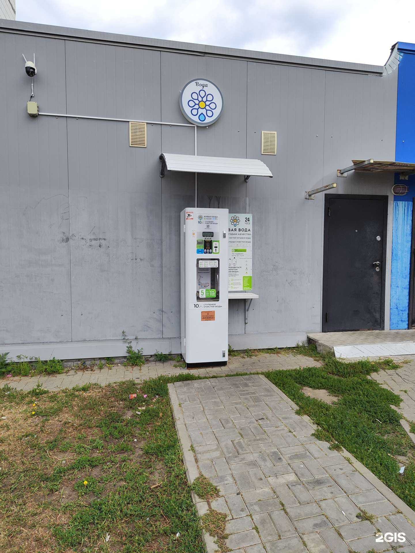 Отзывы на компанию Живая вода в г. Старый Оскол c фото