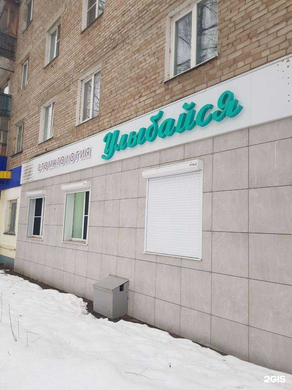 Отзывы на компанию Улыбайся в Чебоксарах c фото