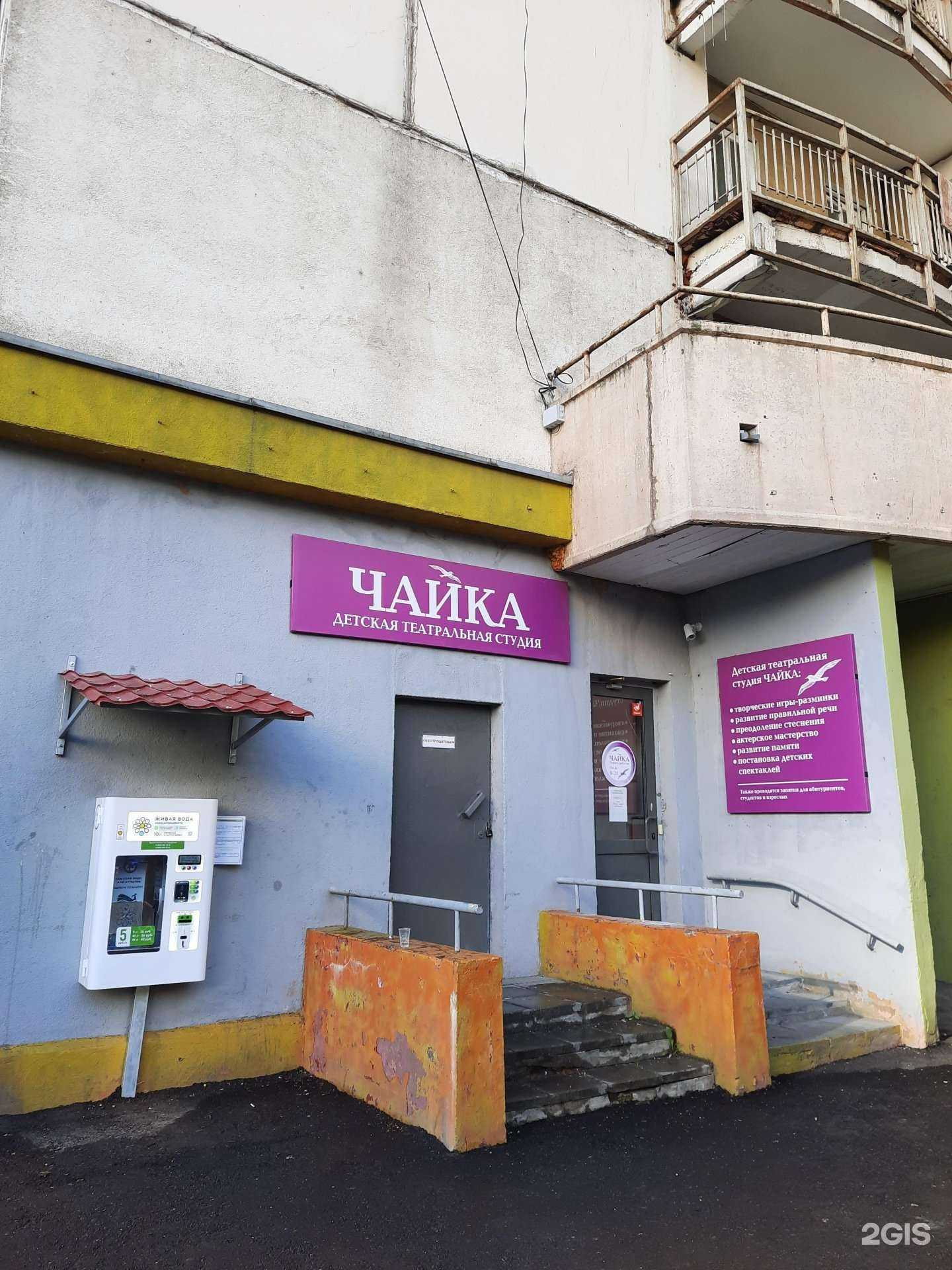 Отзывы на компанию Чайка в Одинцове c фото