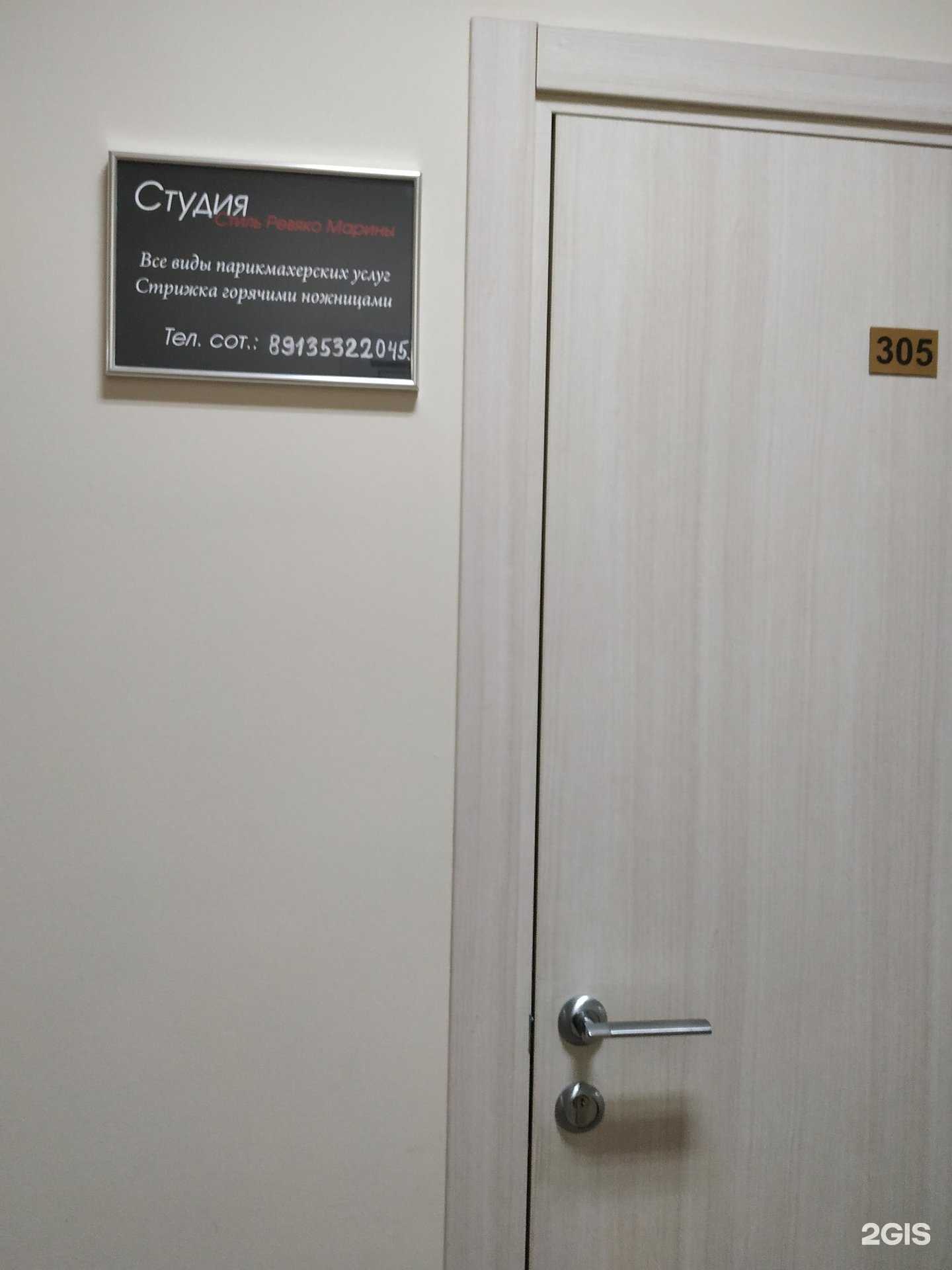 Отзывы на компанию Стиль в г. Красноярск c фото