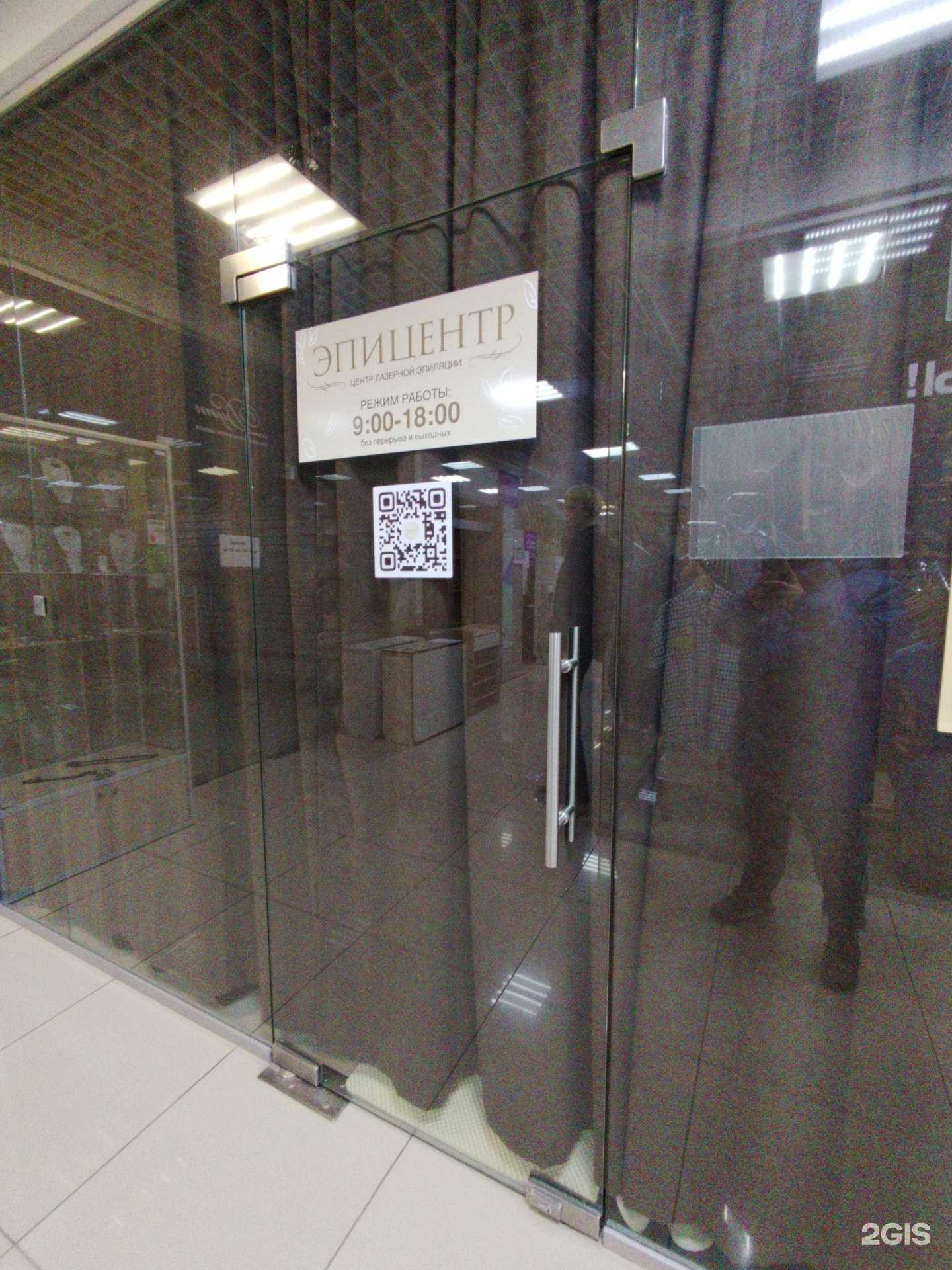 Отзывы на компанию Эпицентр в Димитровграде c фото