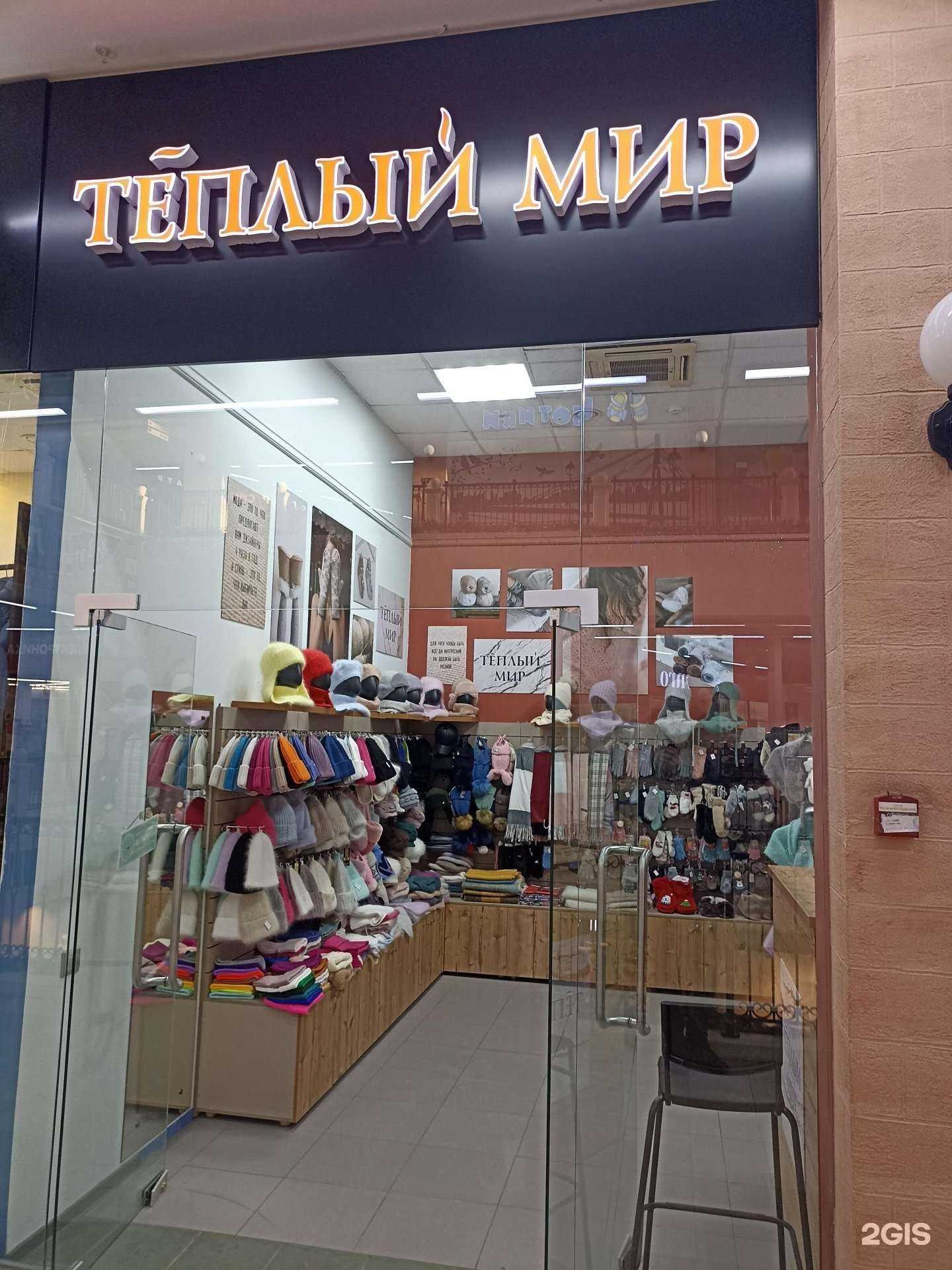 Отзывы на компанию Теплый мир в Тюмени c фото