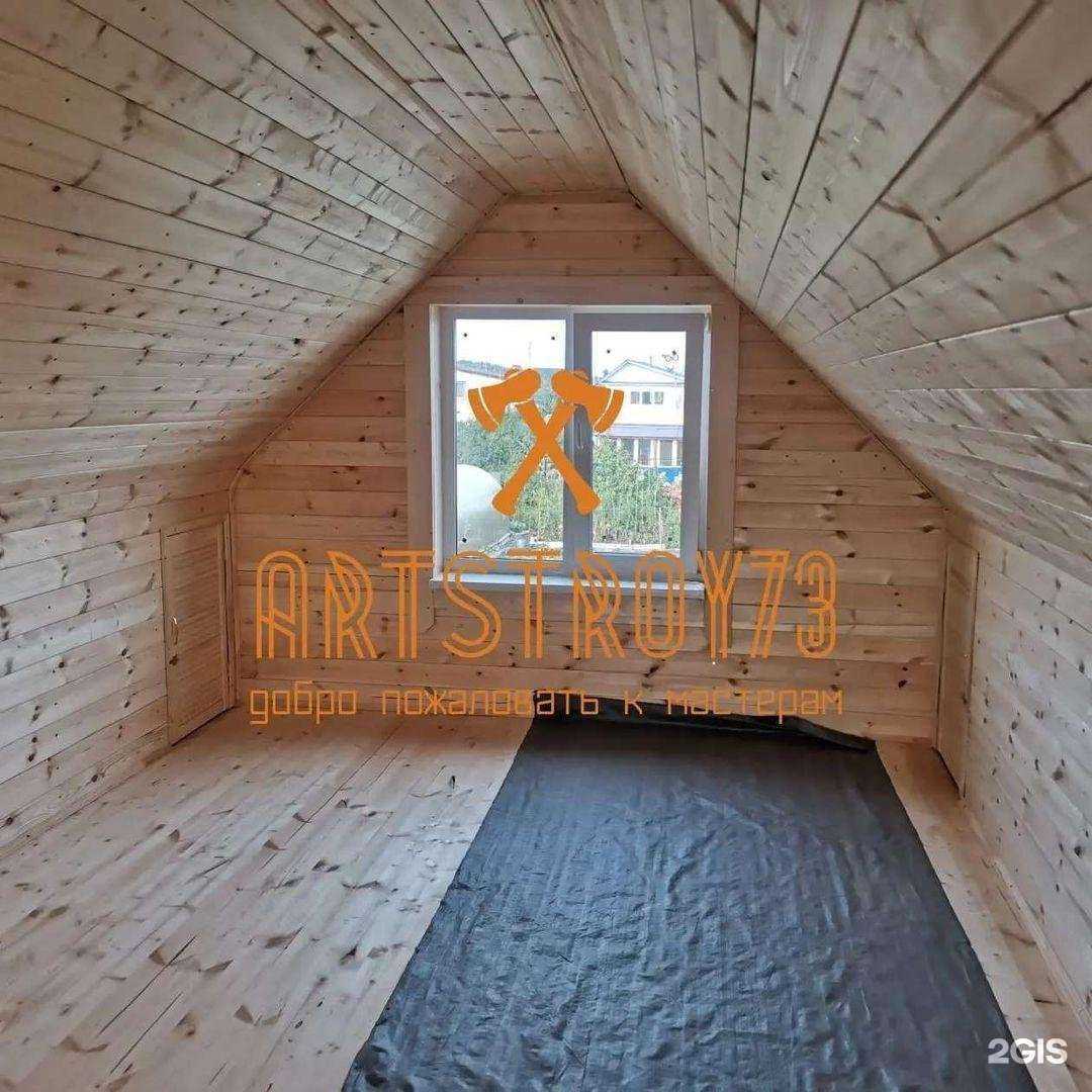 Отзывы на компанию ArtStroy в г. Ульяновск c фото