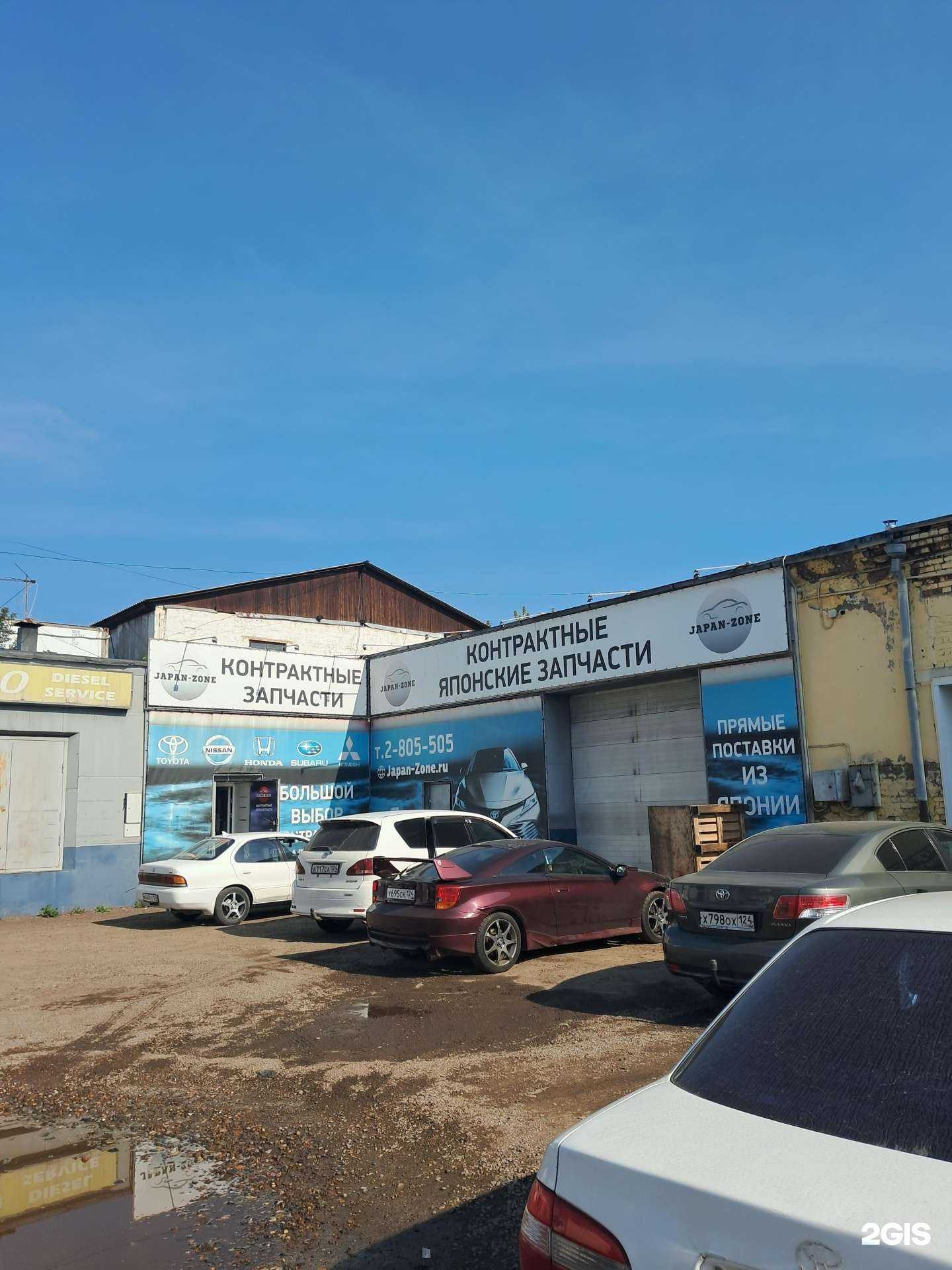 Отзывы на компанию Japan-zone в Красноярске c фото