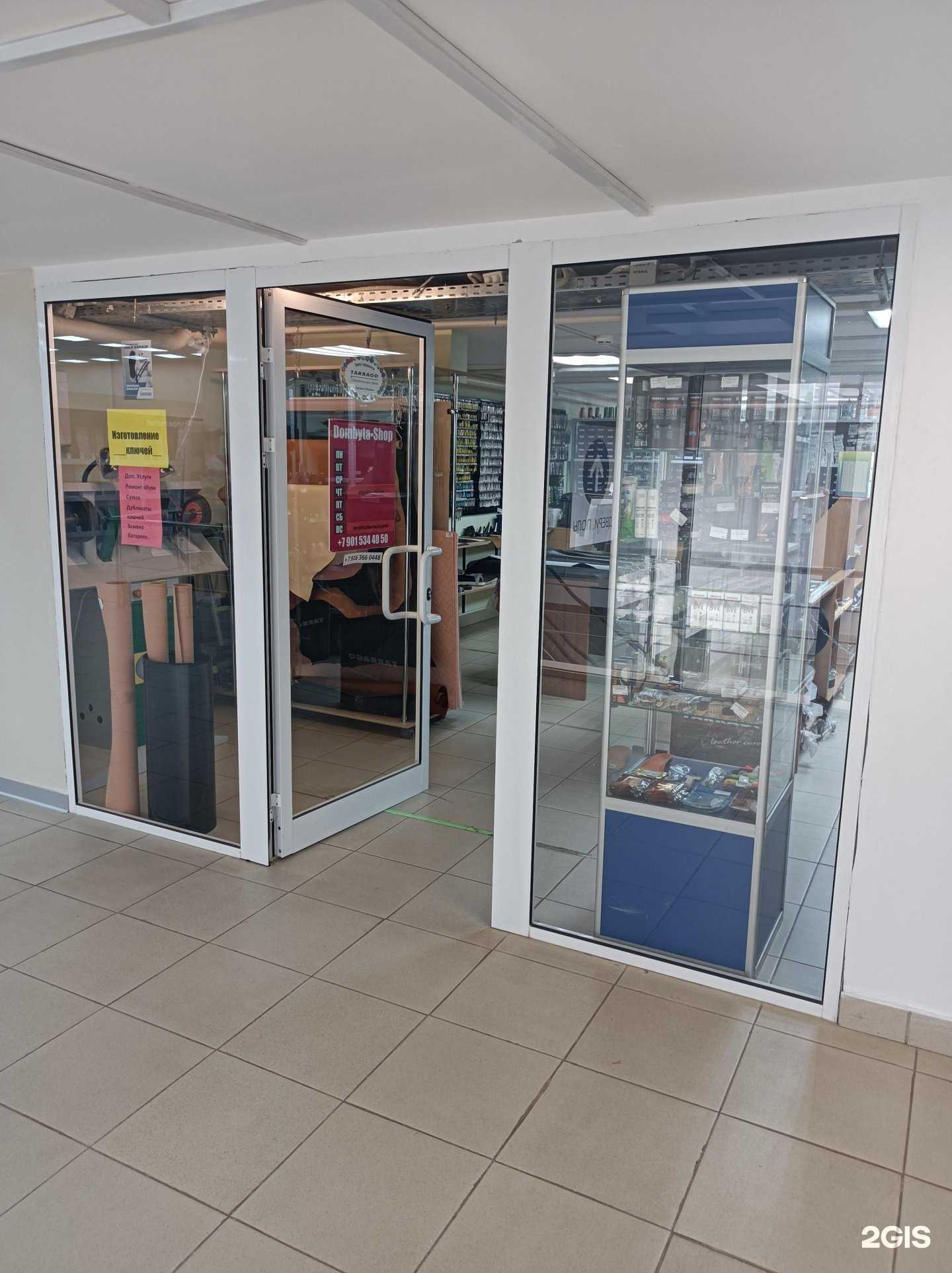 Отзывы на компанию Dombyta-shop в г. Реутов c фото