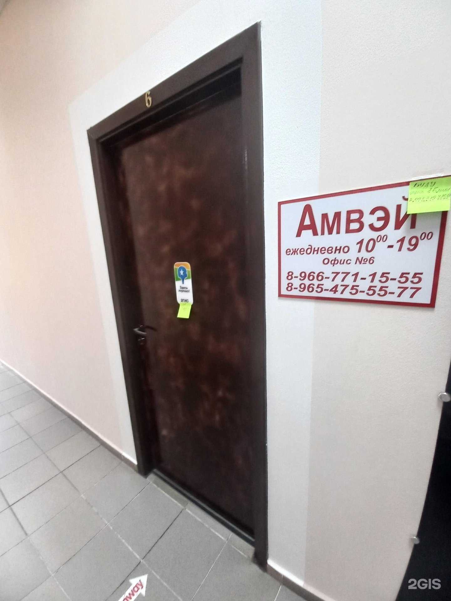 Отзывы на компанию Amway в г. Сочи c фото