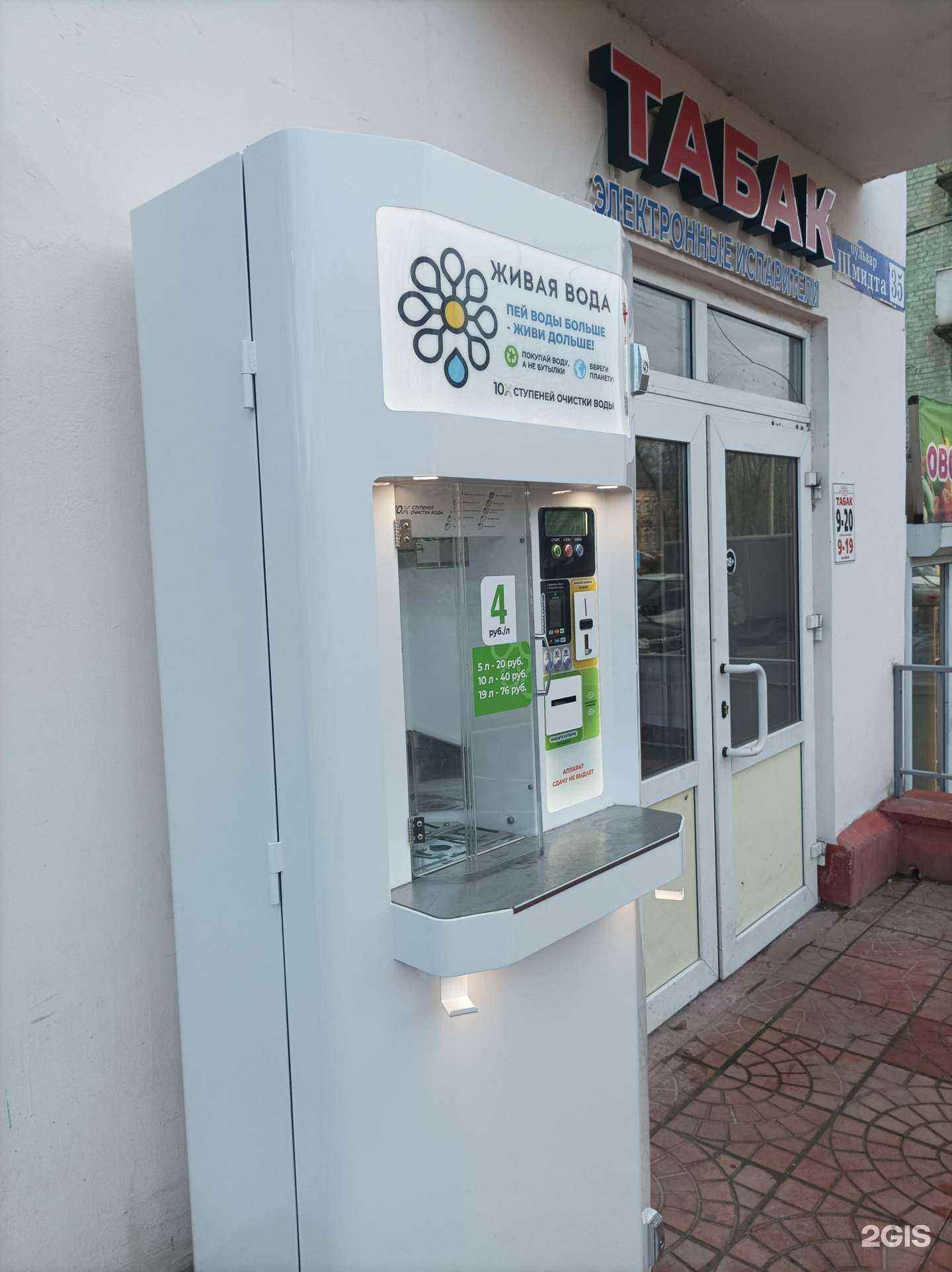 Отзывы на компанию Живая вода в Твери c фото