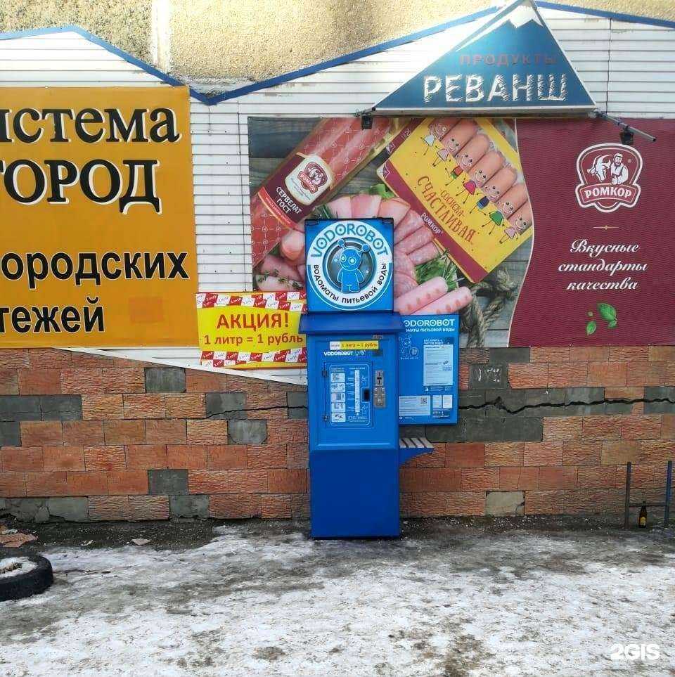 Отзывы на компанию Vodorobot в Челябинске c фото