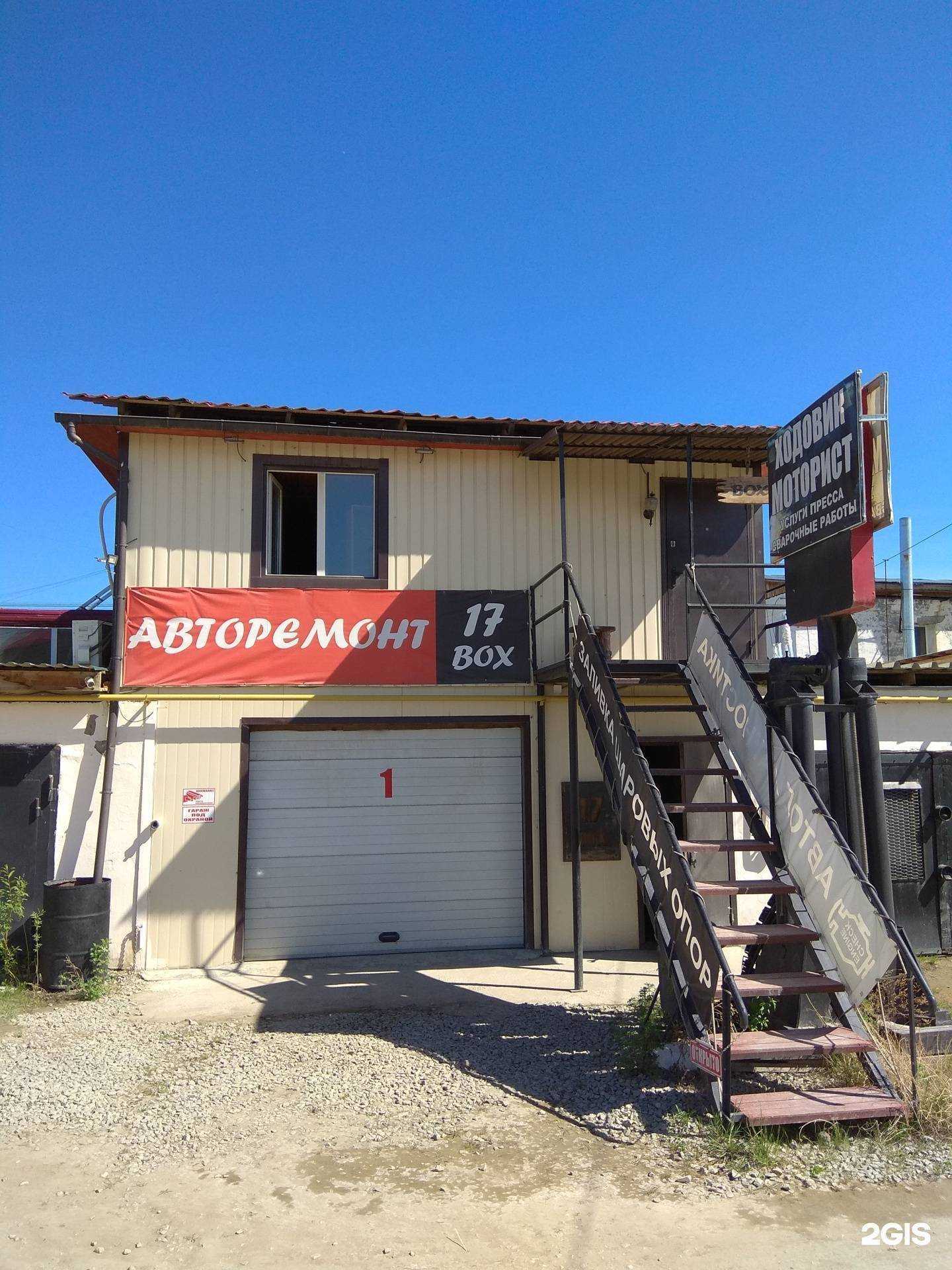 Отзывы на компанию Box №17 в г. Якутск c фото