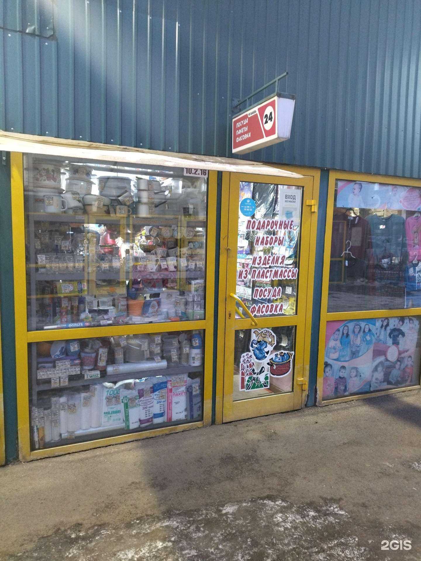 Отзывы на компанию Магазин посуды в Иркутске c фото