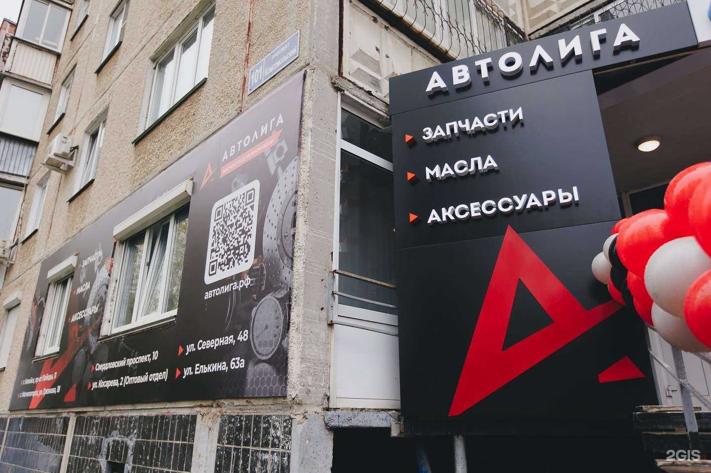 Отзывы на компанию Автолига.рф в Челябинске c фото