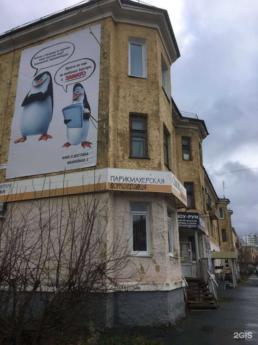 Отзывы на компанию Содружество в Верхней Пышме c фото - фотография 2 из 2