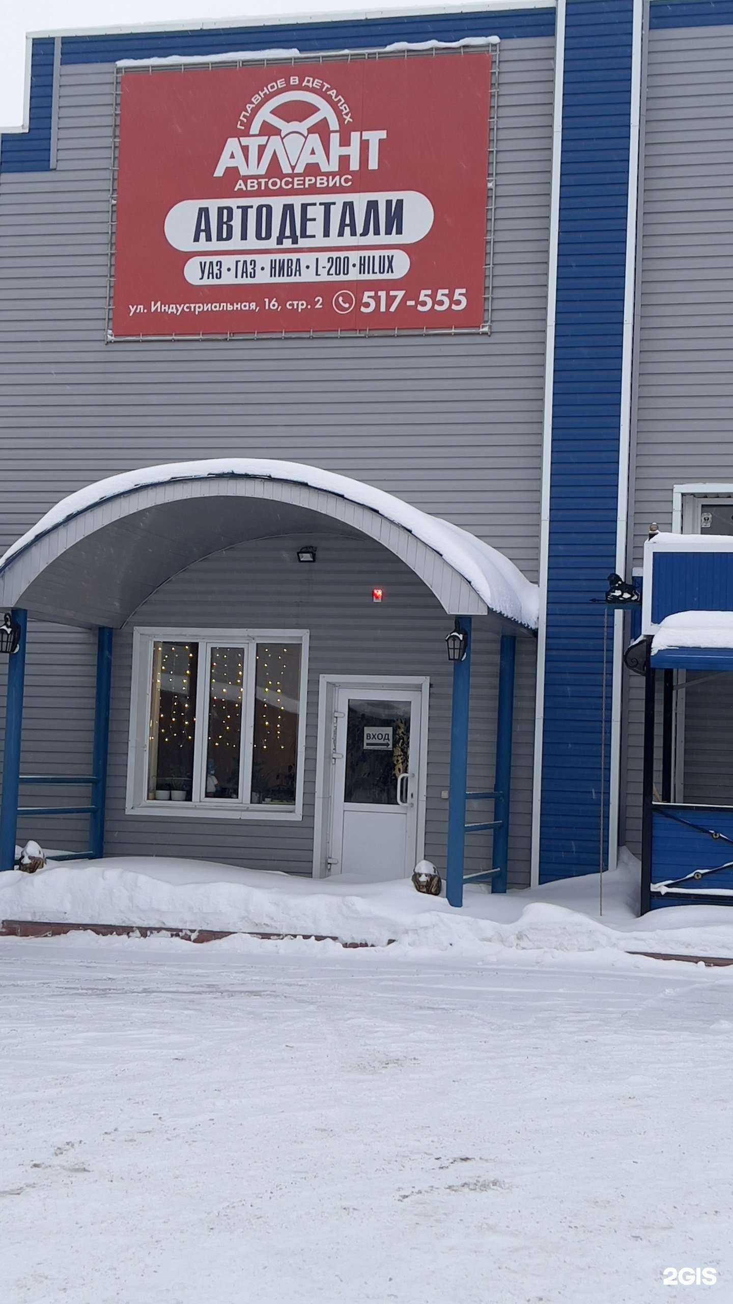 Отзывы на компанию АтаС в г. Нижневартовск c фото