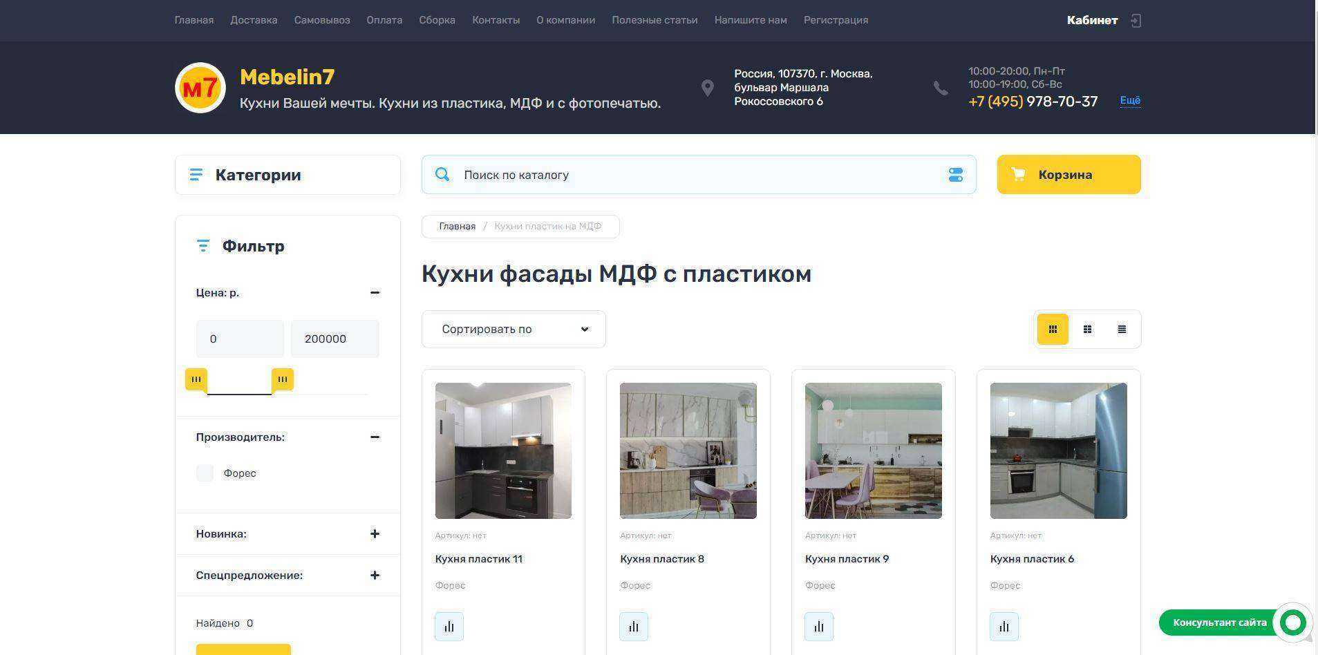 Отзывы на компанию Mebelin7 в г. Москва c фото