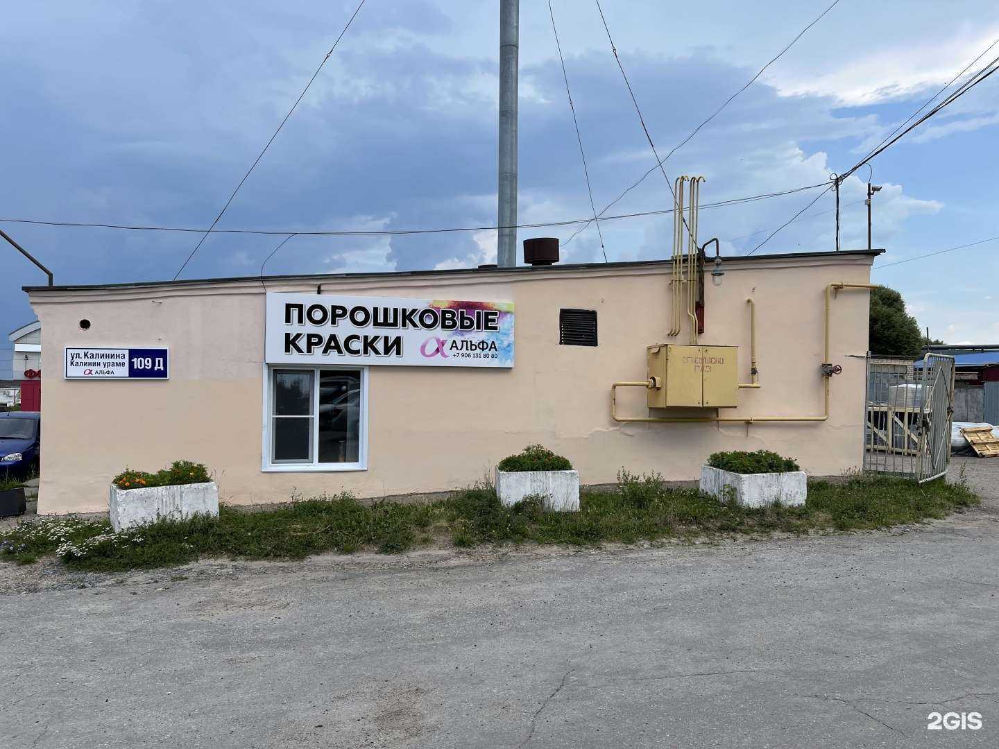 Отзывы на компанию Полимерные технологии в г. Чебоксары c фото