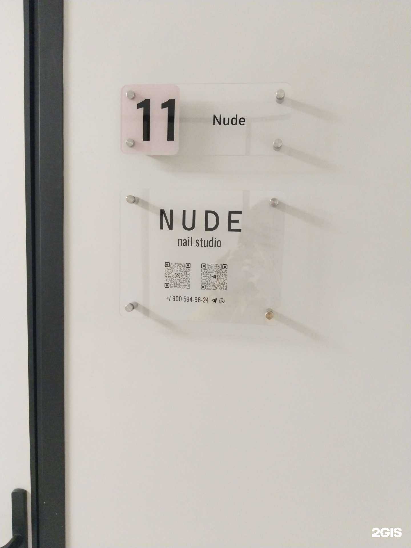 Отзывы на компанию Nude в Липецке c фото