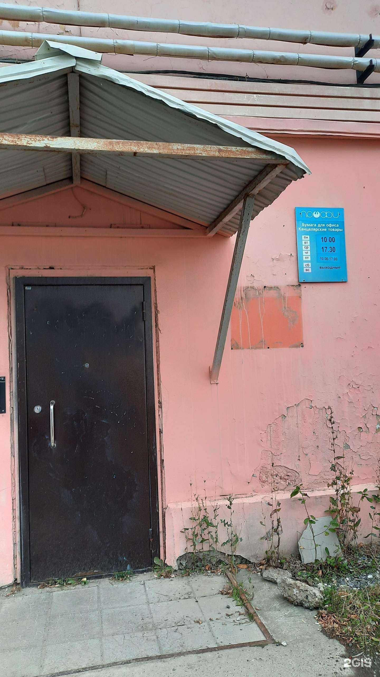 Отзывы на компанию Профи в Перми c фото