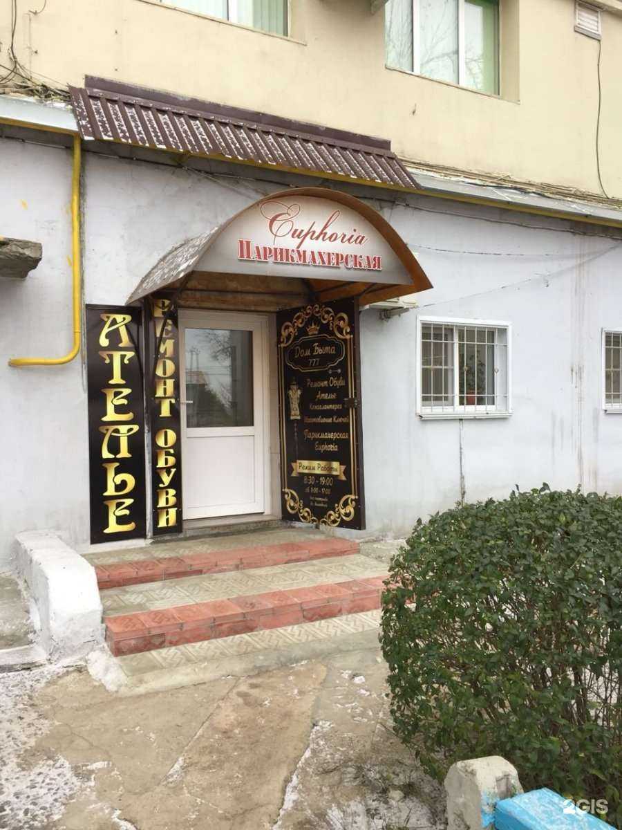 Отзывы на компанию Дом быта 777 в г. Волгоград c фото