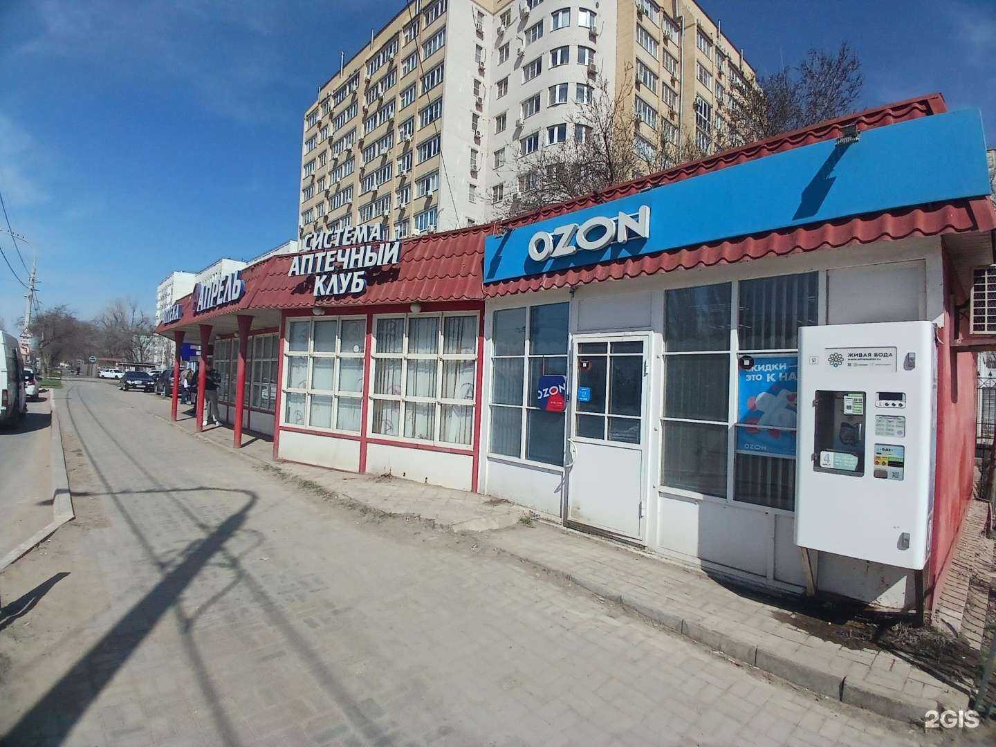 Отзывы на компанию Живая вода в Астрахани c фото - фотография 2 из 2