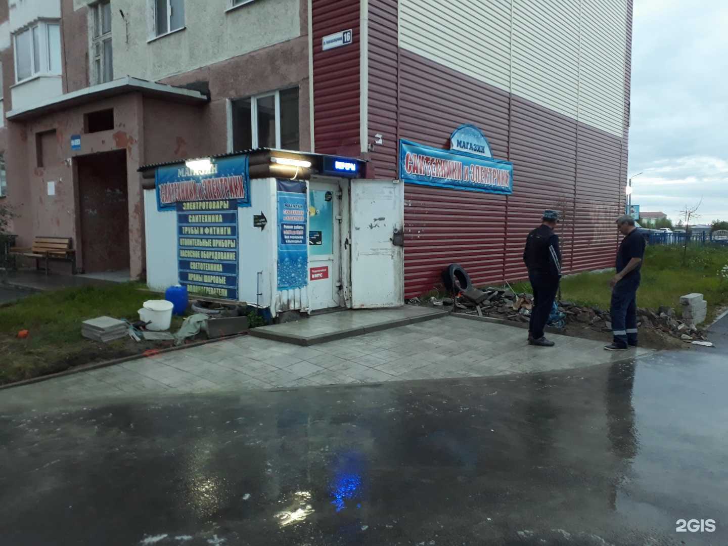 Отзывы на компанию Магазин сантехники и электрики в г. Новый Уренгой c фото