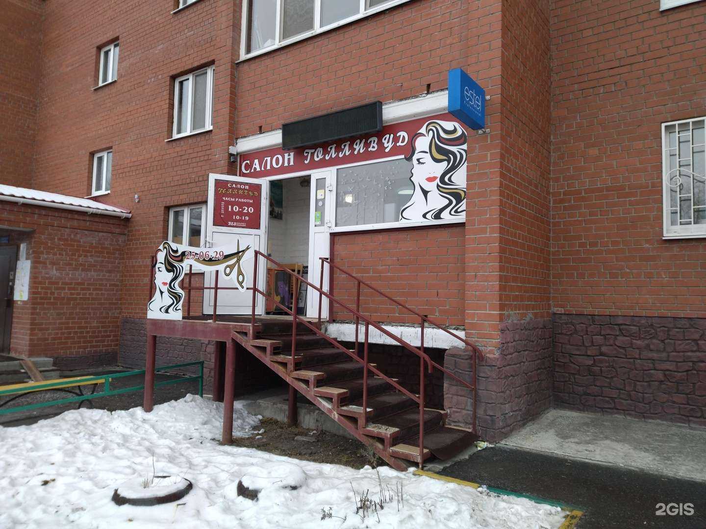 Отзывы на компанию Голливуд в Тюмени c фото