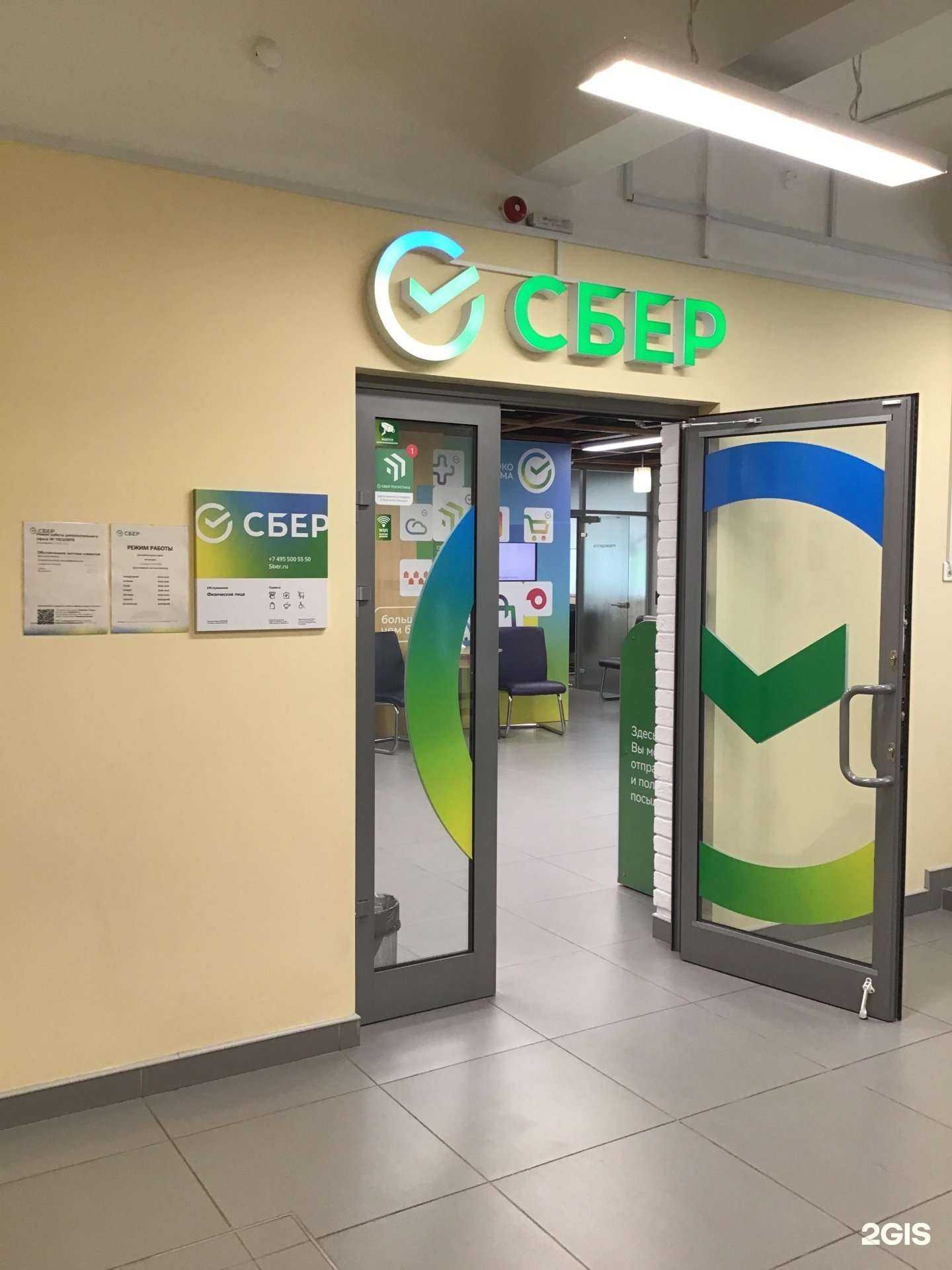 Отзывы на компанию СберСтрахование в г. Екатеринбург c фото