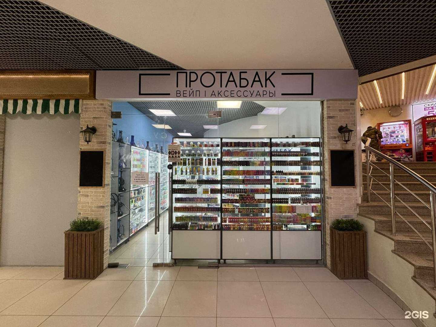 Отзывы на компанию Протабак в Обнинске c фото