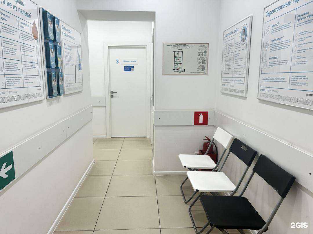 Отзывы на компанию Invitro в Белгороде c фото