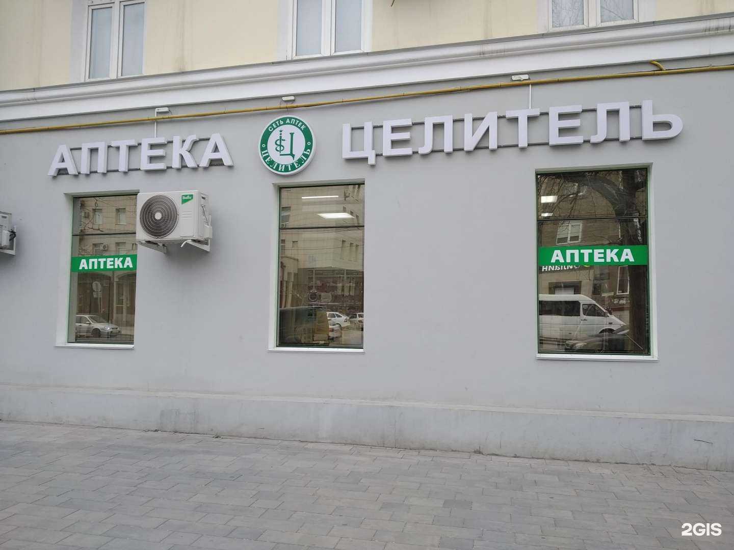 Отзывы на компанию Целитель в Махачкале c фото