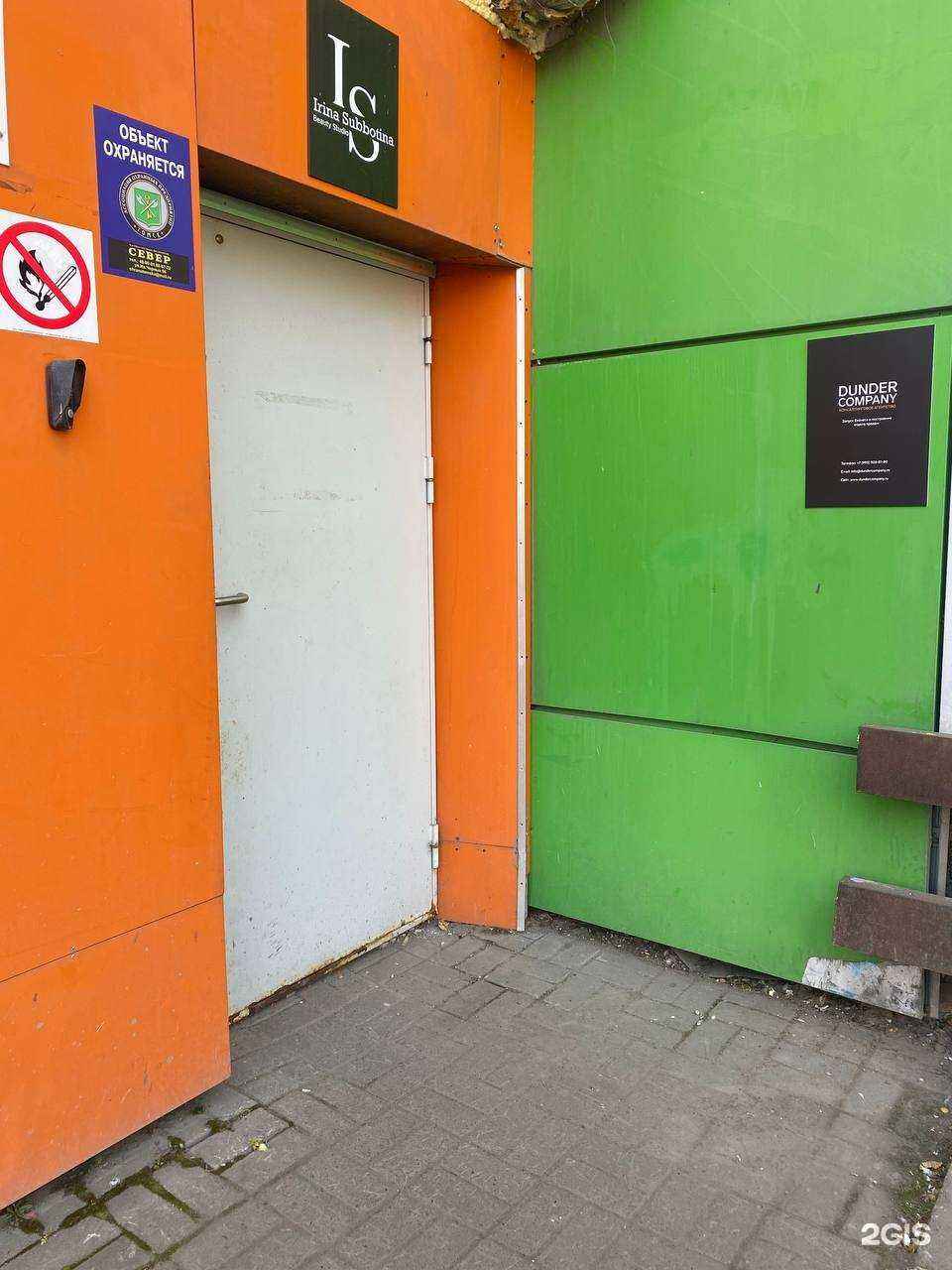 Отзывы на компанию Dunder Company в Томске c фото