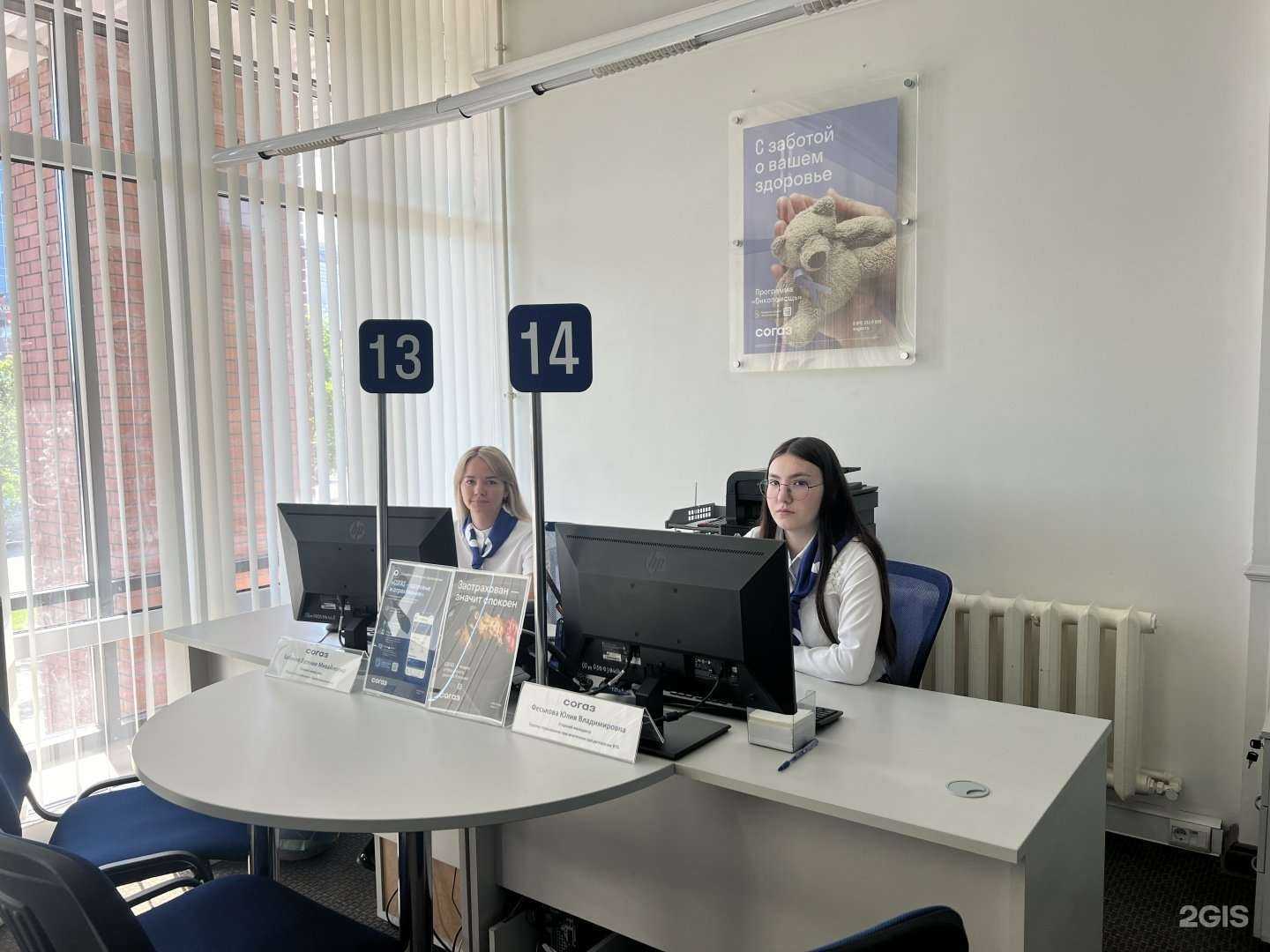 Отзывы на компанию СОГАЗ в Омске c фото