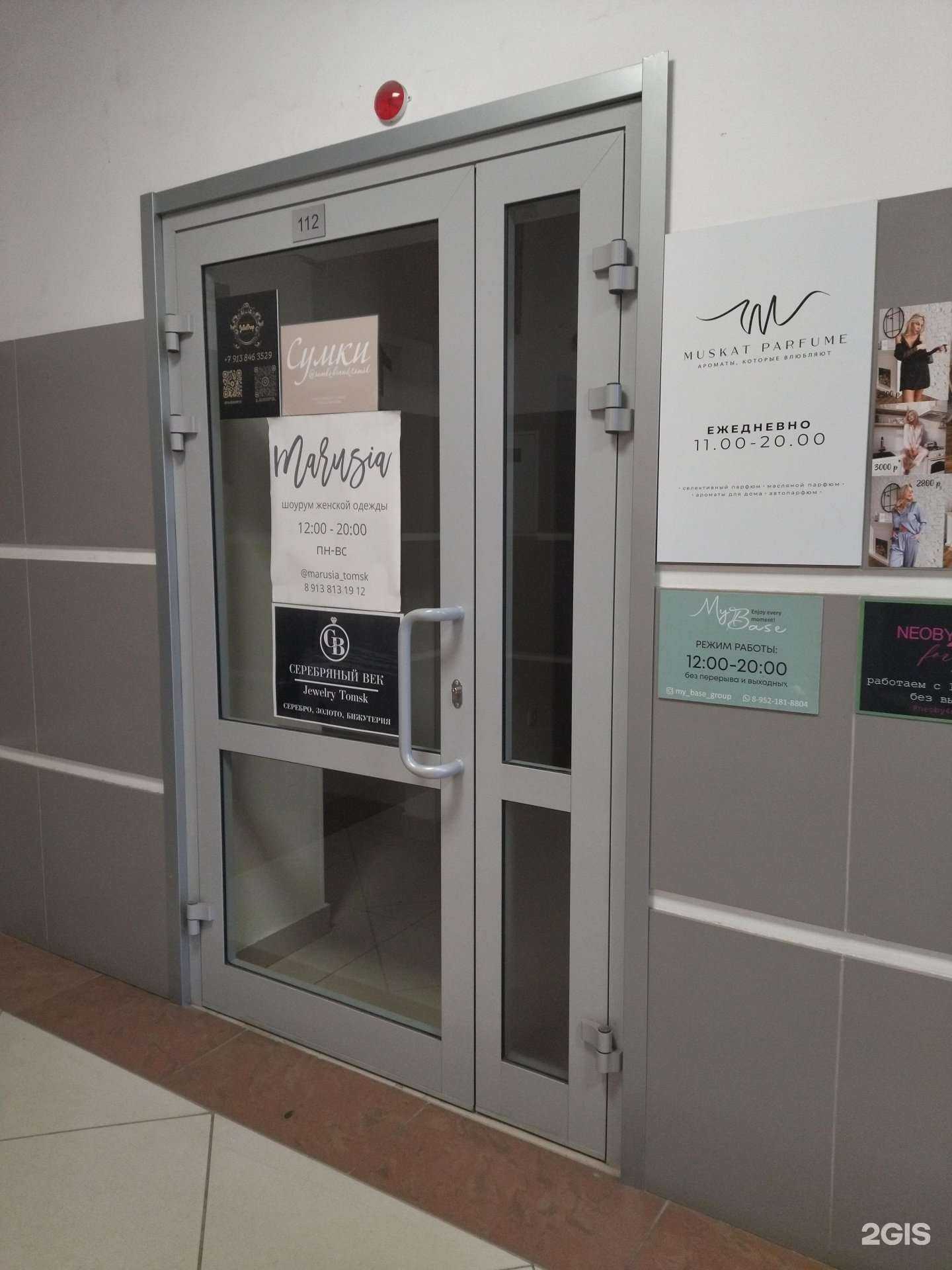 Отзывы на компанию N.S.K.sumki в г. Томск c фото