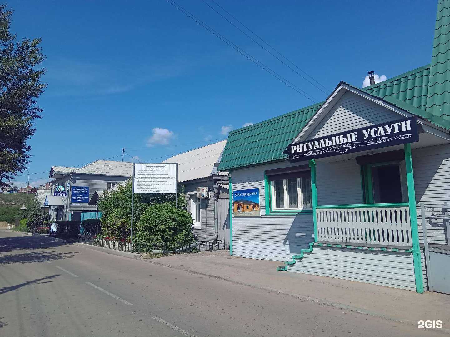 Отзывы на компанию Салон ритуальных услуг в Улан-Удэ c фото