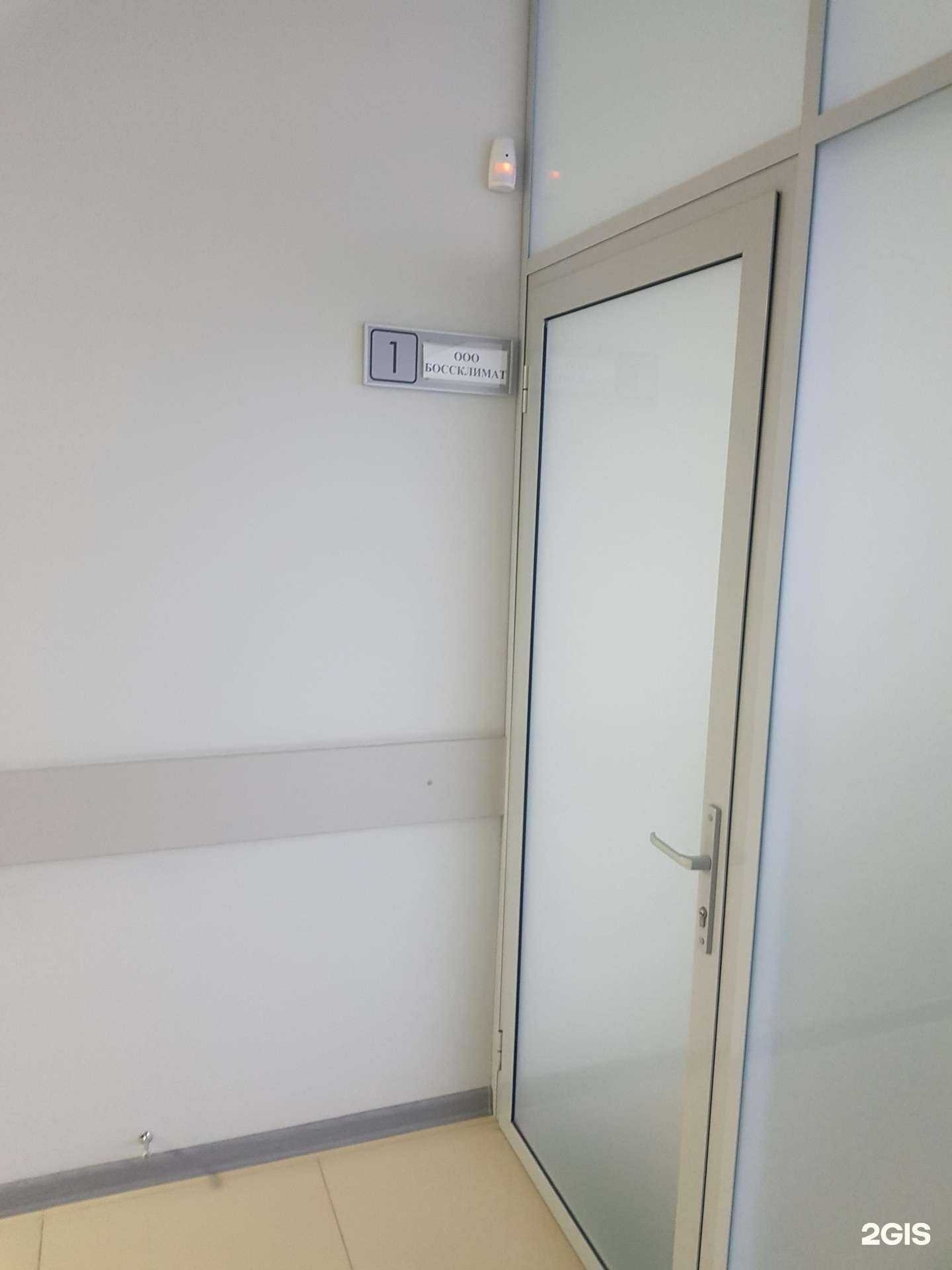 Отзывы на компанию Босклимат в Белгороде c фото