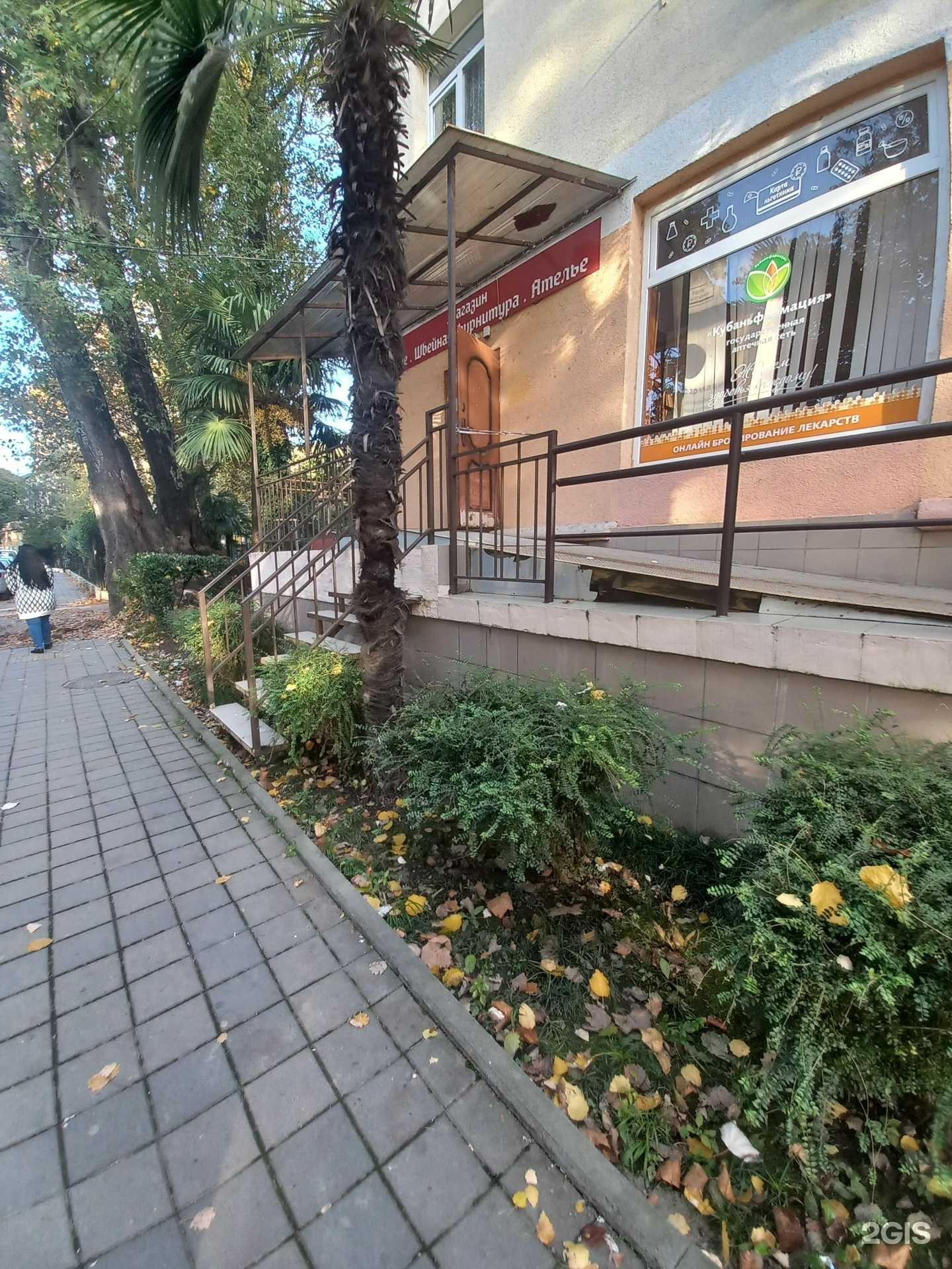 Отзывы на компанию Магазин товаров смешанного типа в Сочи c фото