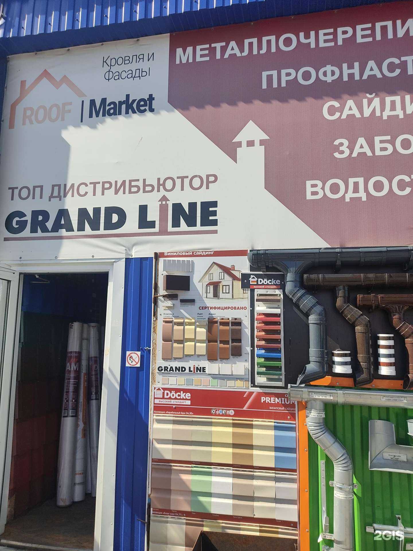 Отзывы на компанию Все для кровли и фасада в Нижнем Новгороде c фото