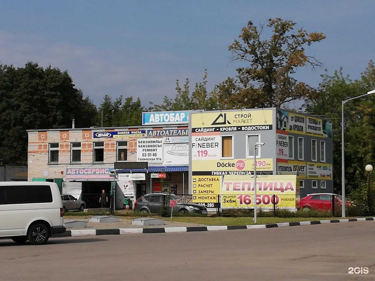 Отзывы на компанию Лесоруб в Костроме c фото - фотография 2 из 2