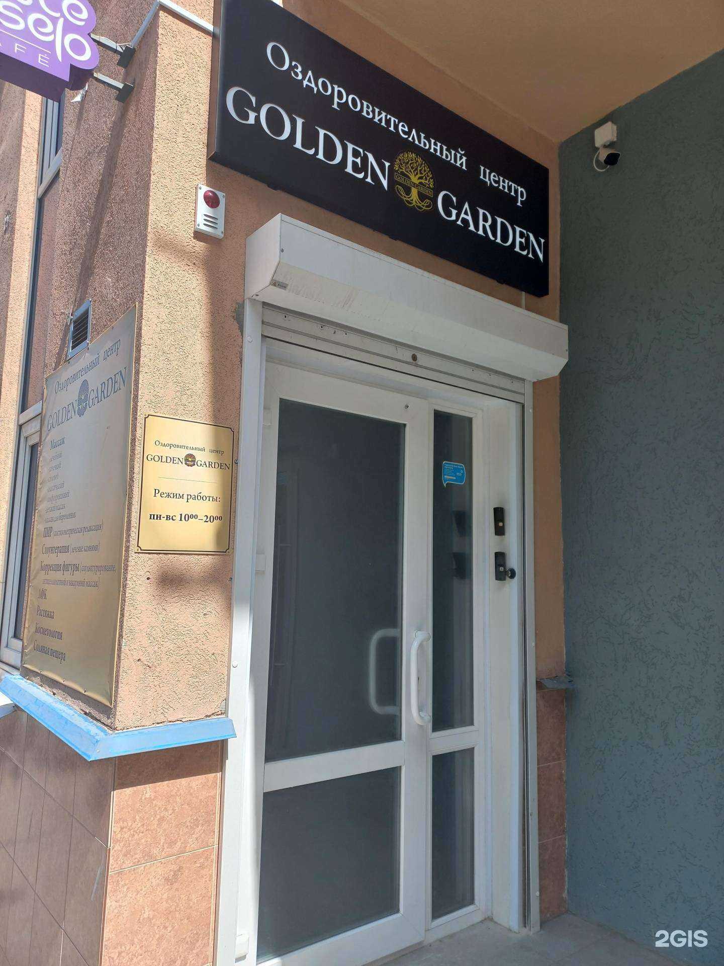 Отзывы на компанию Golden garden в г. Самара c фото