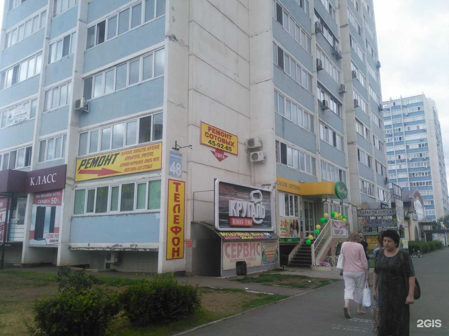 Отзывы на компанию Тут стригут в Оренбурге c фото - фотография 2 из 2