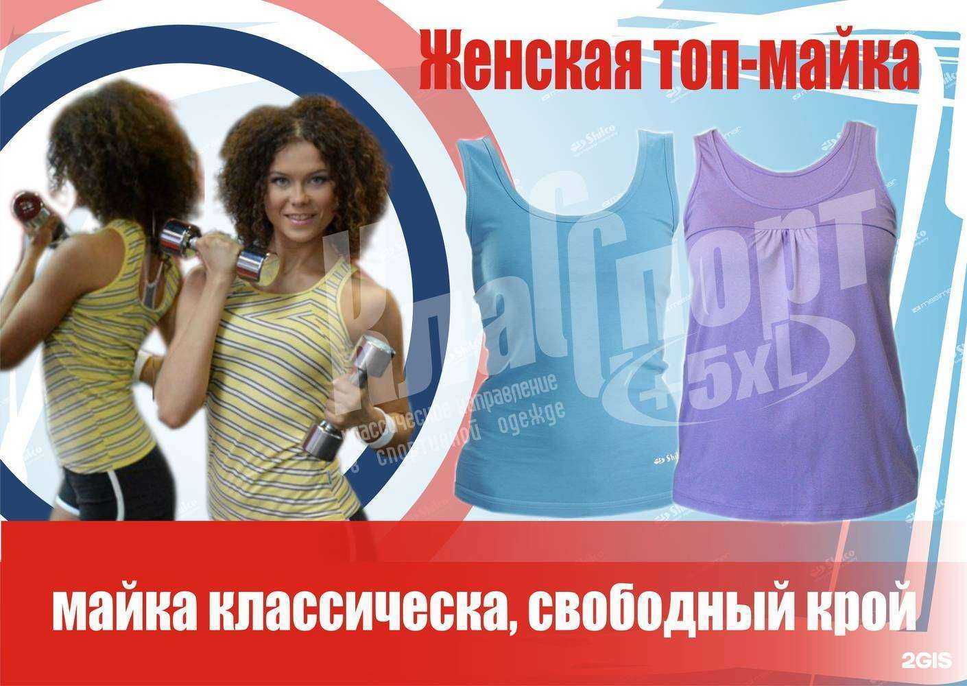 Отзывы на компанию Класспорт+5XL в Омске c фото