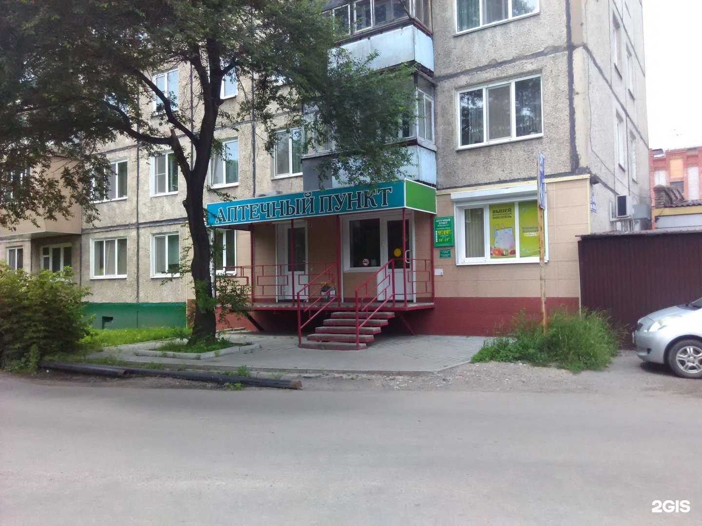 Отзывы на компанию Фарм в Уссурийске c фото