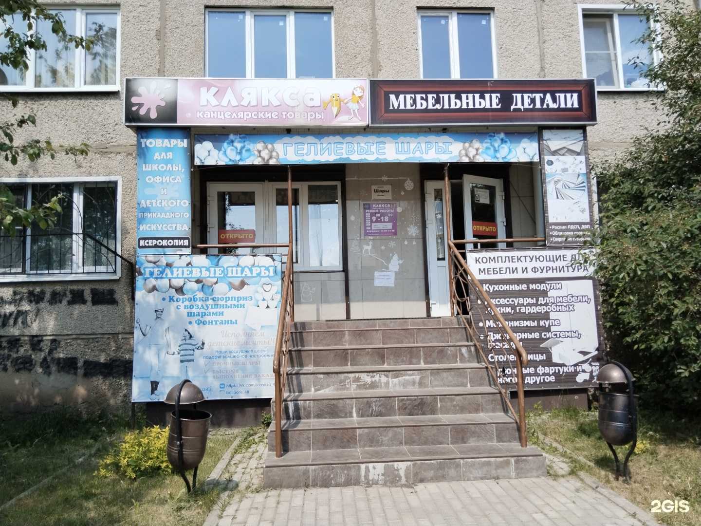 Отзывы на компанию Магазин мебельной фурнитуры в г. Елец c фото