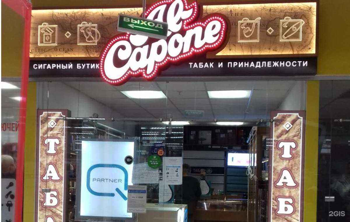 Отзывы на компанию Al Capone в Пензе c фото