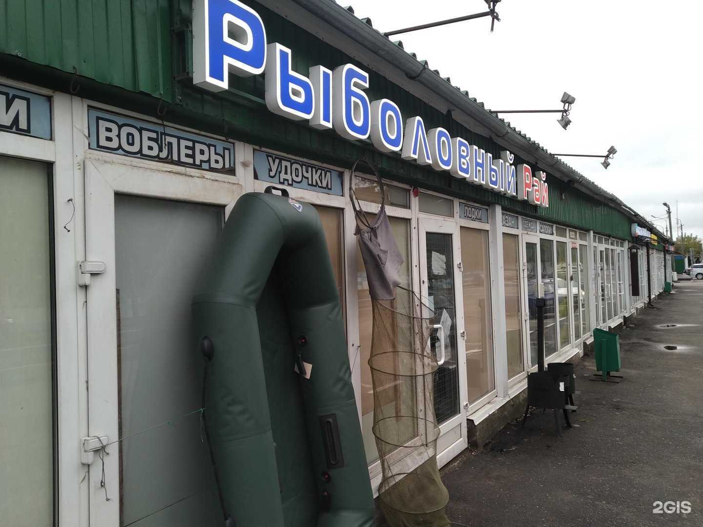 Отзывы на компанию Рыболовный рай в г. Ногинск c фото