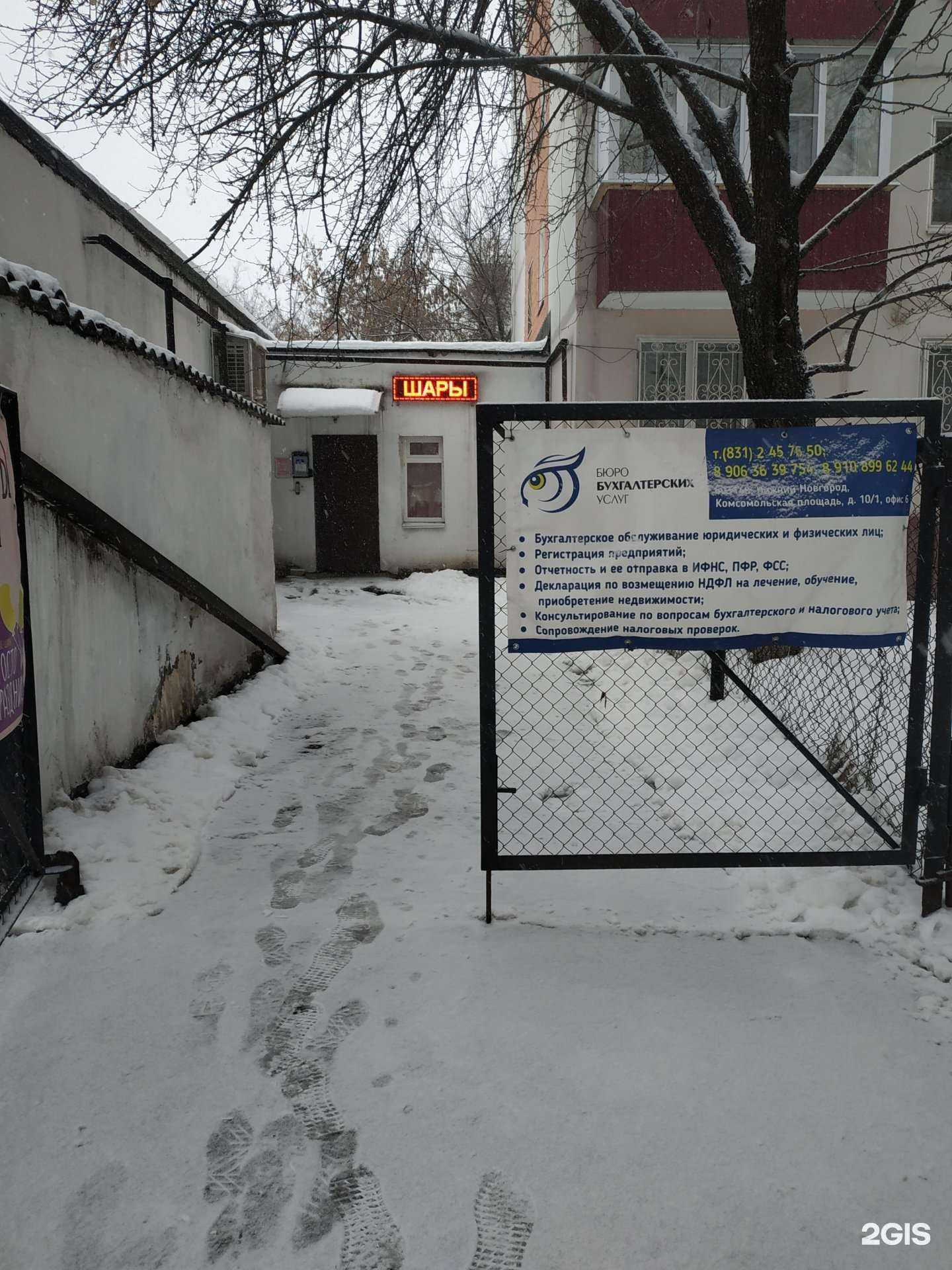 Отзывы на компанию Бюро бухгалтерских услуг в г. Нижний Новгород c фото