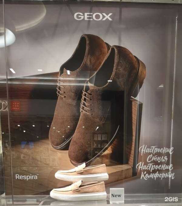 Отзывы на компанию Geox в Набережных Челнах c фото