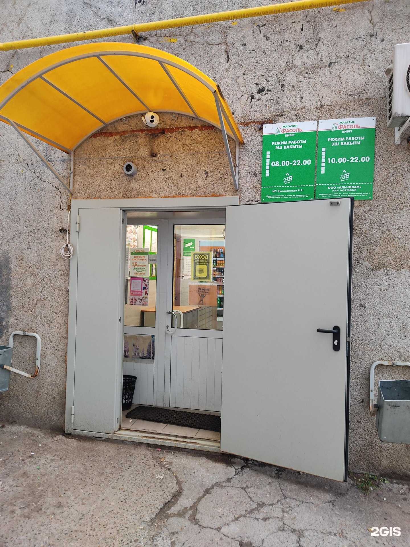 Отзывы на компанию Эконом в Казани c фото