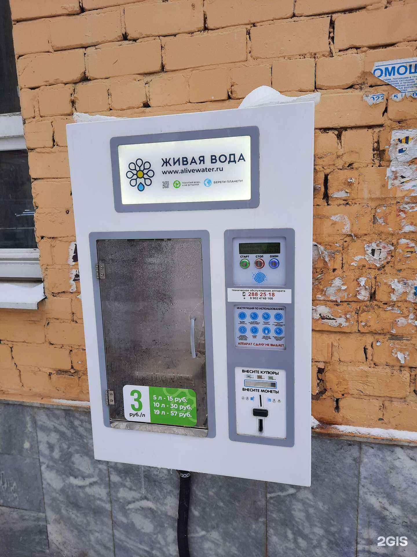 Отзывы на компанию Живая вода в г. Пермь c фото